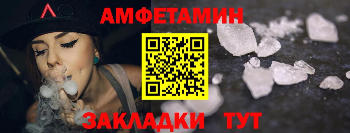 Амфетамин 97% Джанкой