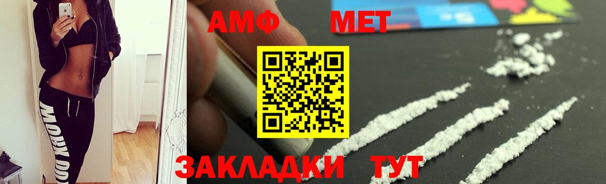 Амфетамин  АМФЕТАМИН    tor  Амфетамин Premium  Джанкой  Вход с VPN 