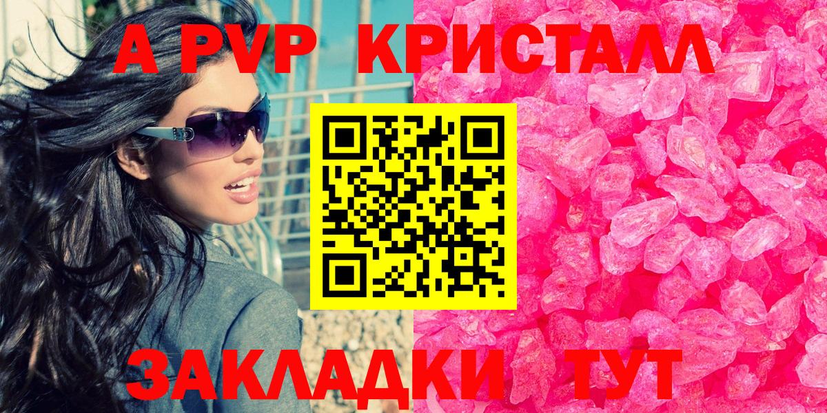 Alpha-PVP Соль  где можно купить наркотик  Alpha-PVP  Alpha-PVP СК КРИС  Джанкой  Вход с VPN  А ПВП крисы CK 