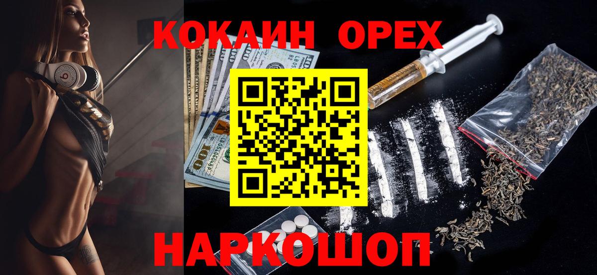 Джанкой  Cocaine 99%  Вход с VPN 