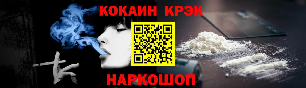 Кокаин 99% Джанкой