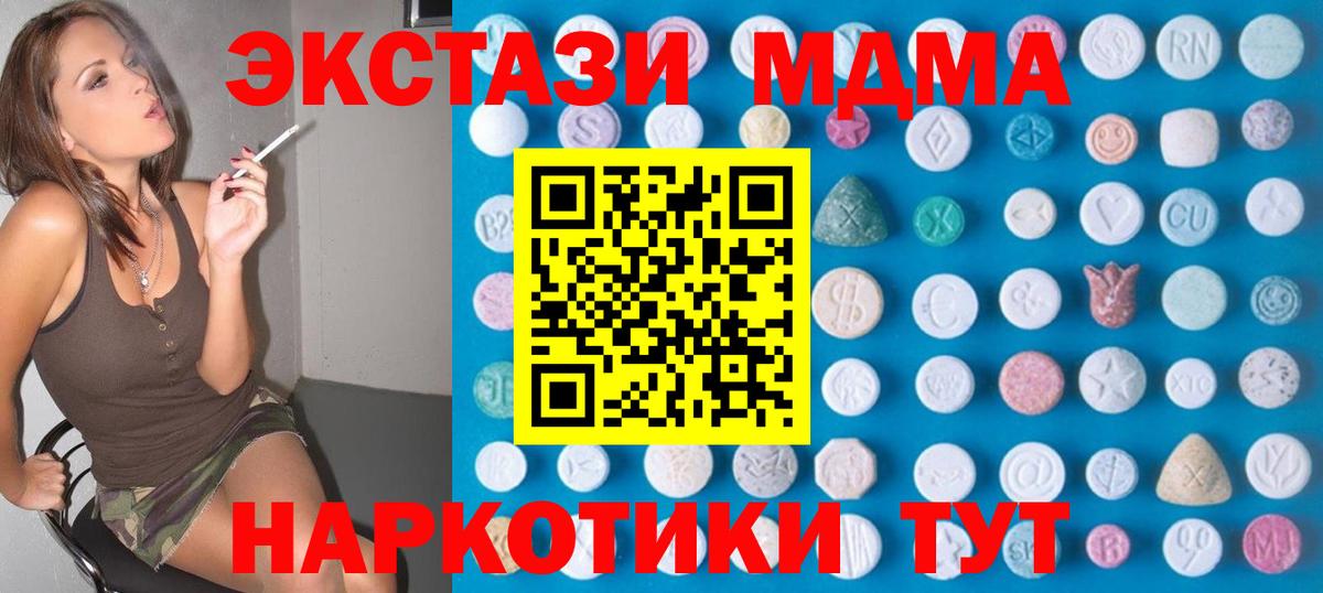 Экстази XTC Джанкой