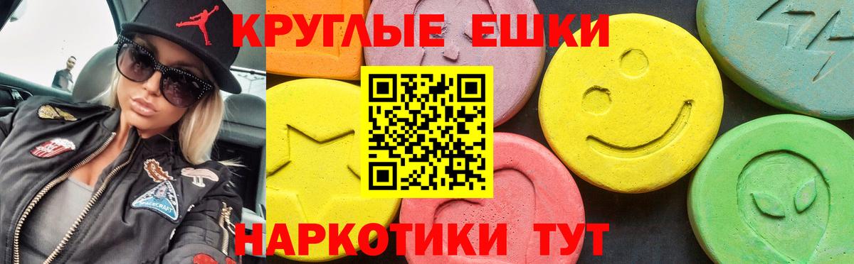 Джанкой  Экстази диски  Вход с VPN  ЭКСТАЗИ 280мг 