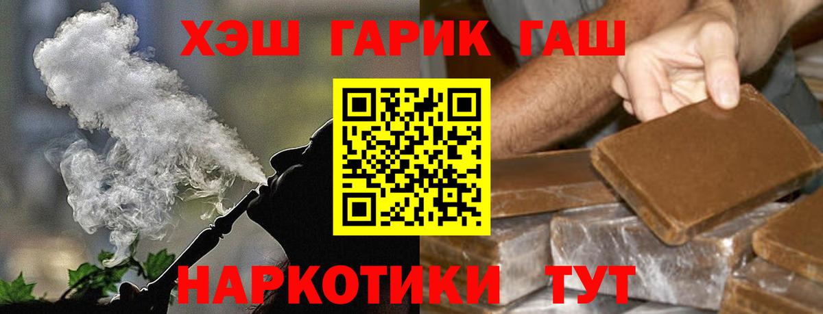 ГАШ хэш  ГАШ hashish  Джанкой  Вход с VPN 
