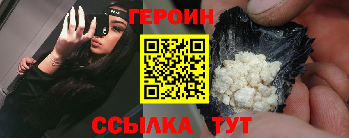 Джанкой  ГЕРОИН Heroin  Вход с VPN 