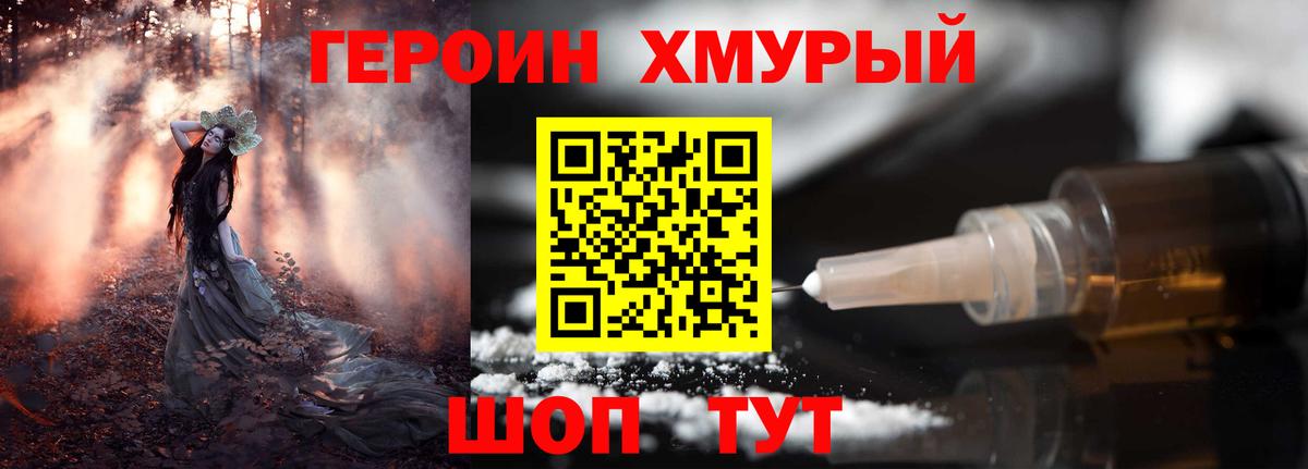 Героин VHQ Джанкой