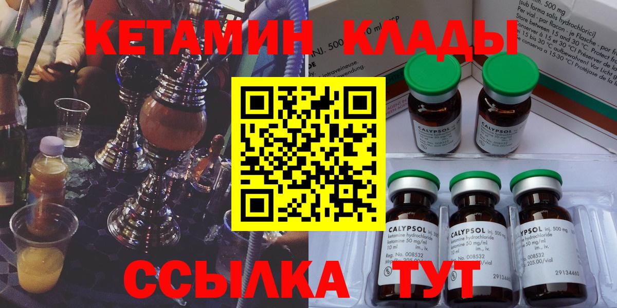 Кетамин ketamine Джанкой