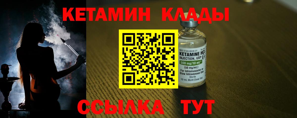 маркетплейс официальный сайт  Кетамин VHQ  Вход с VPN  Джанкой  Кетамин ketamine 