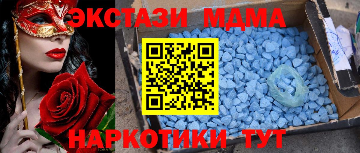 МДМА молли  MDMA crystal  MDMA  Джанкой  Вход с VPN 