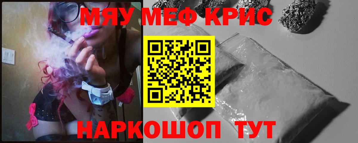 Мефедрон  Мефедрон кристаллы  Вход с VPN  blacksprut как войти  Мефедрон кристаллы  Джанкой 