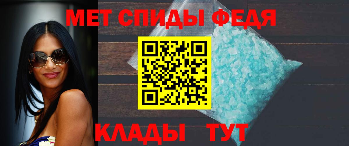 Первитин мет Джанкой