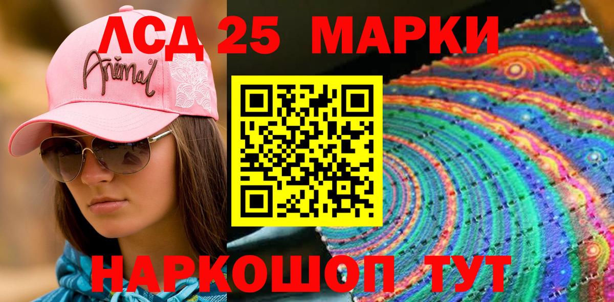Наркотические марки 1,8мг Джанкой