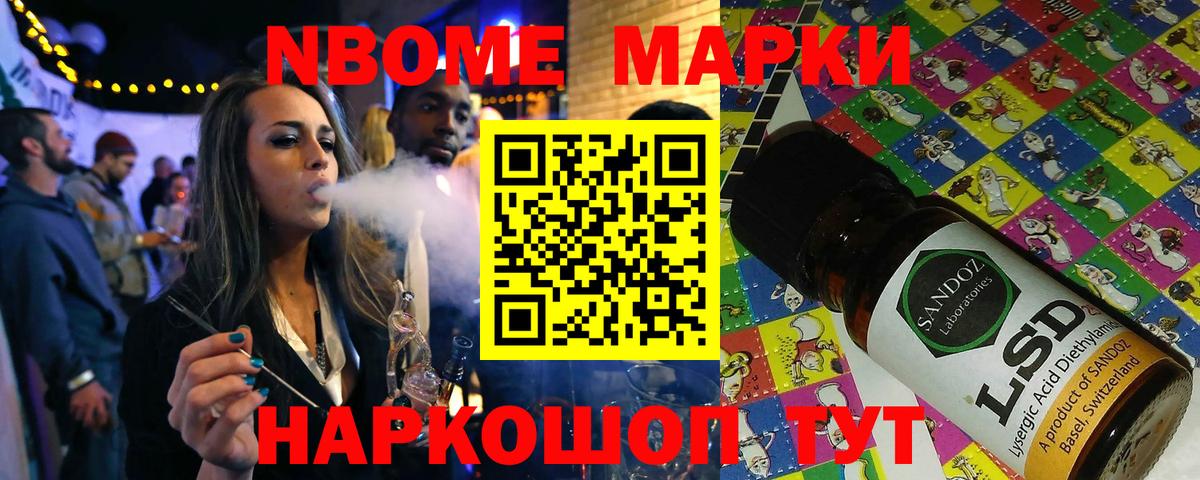 Марки 25I-NBOMe 1,5мг  Марки NBOMe  Джанкой  Вход с VPN  Марки 25I-NBOMe 1,5мг 