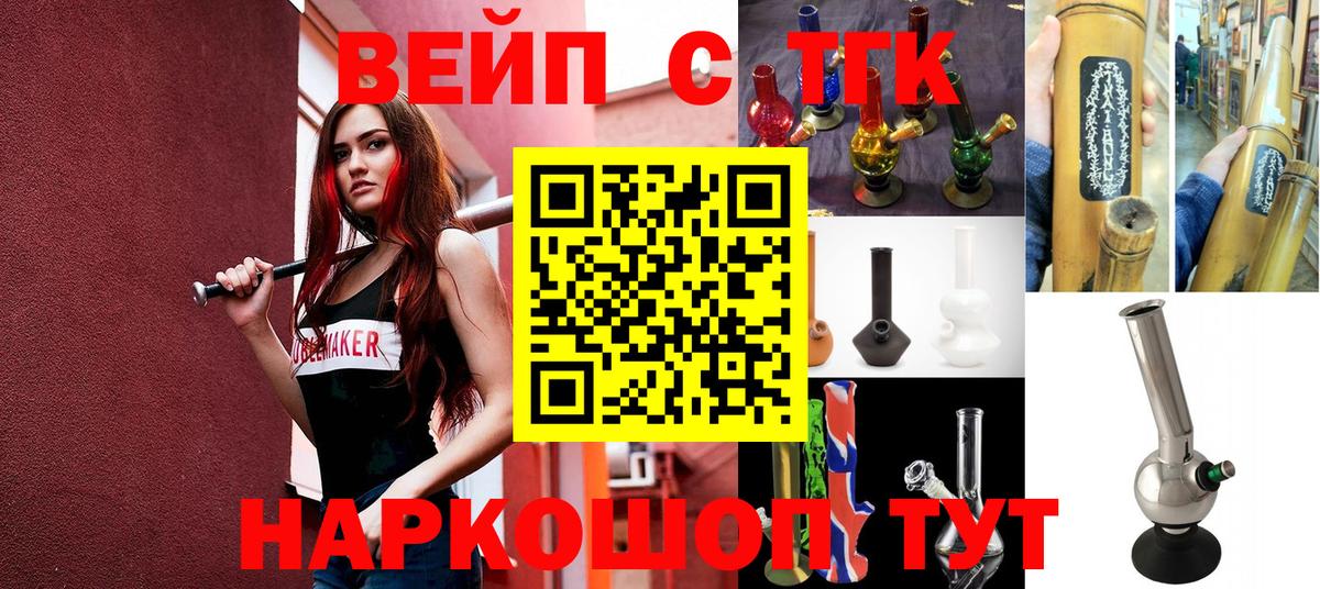 Джанкой  Дистиллят ТГК вейп  Дистиллят ТГК жижа  купить   mega зеркало  Вход с VPN 