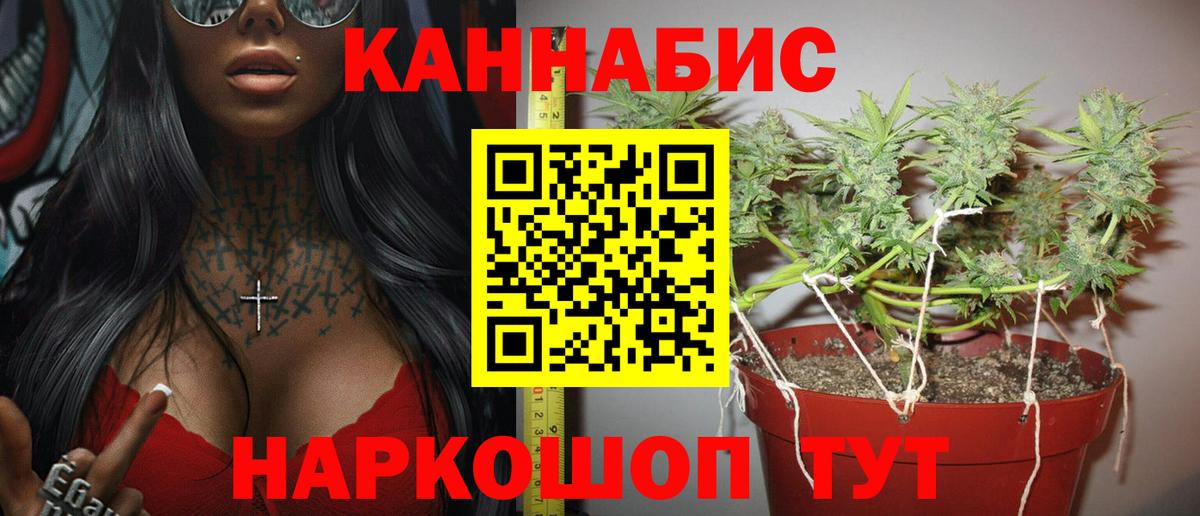 Джанкой  Каннабис тримм  Конопля Ganja  Вход с VPN  Канабис Bruce Banner 